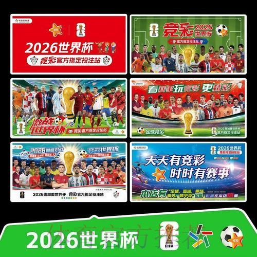 2026世界杯完整赛程实时更新高清直播查询入口 2026世界杯完整赛程实时更新高清直播查询入口